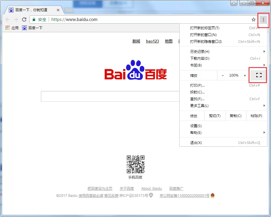 谷歌浏览器如何退出全屏?谷歌浏览器退出全屏的方法