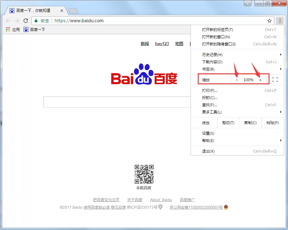 谷歌浏览器怎样调分辨率？谷歌浏览器调分辨率的方法