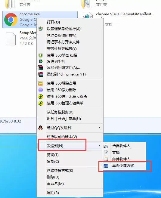 谷歌浏览器图标不见了如何解决?图标消失的解决方法