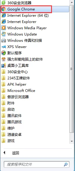 谷歌浏览器图标不见了如何解决?图标消失的解决方法