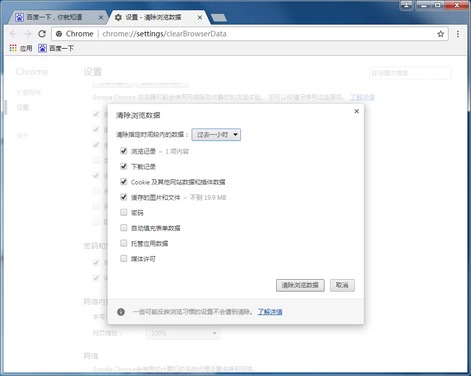谷歌浏览器图片加载不出来如何解决?图片显示异常的解决方法