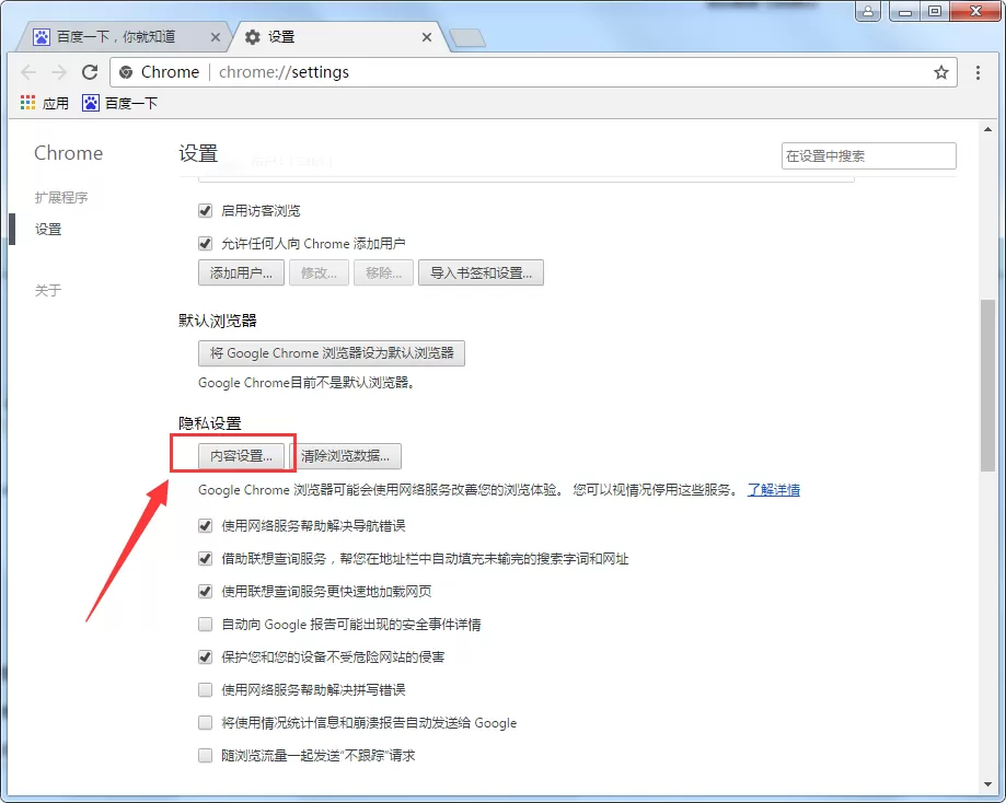 谷歌浏览器图片加载不出来如何解决?图片显示异常的解决方法