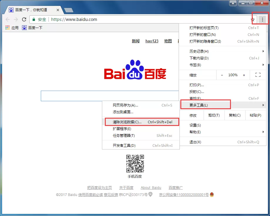 谷歌浏览器图片加载不出来如何解决？图片显示异常的解决方法