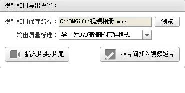 使用数码大师制作宝宝电子相册的具体操作