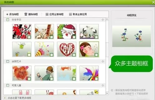 使用数码大师制作宝宝电子相册的具体操作