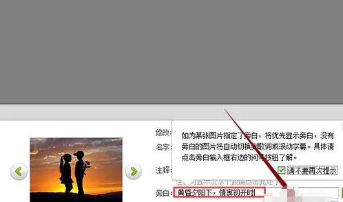 数码大师添加旁白的图文教程 怎么在数码大师中添加旁白