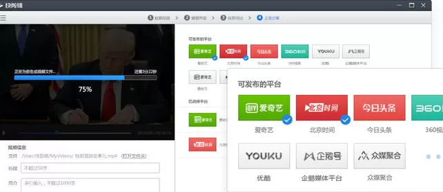 360快剪辑如何一键分享？360快剪辑一键分享的方法