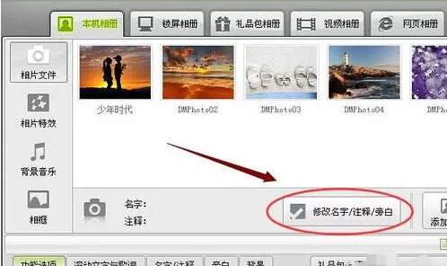 数码大师添加旁白的图文教程 怎么在数码大师中添加旁白