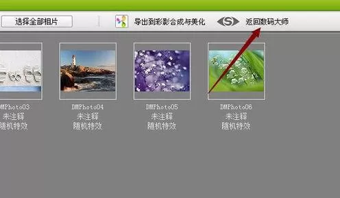 数码大师添加旁白的图文教程 怎么在数码大师中添加旁白