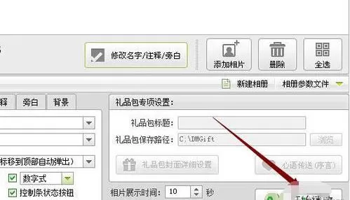 数码大师添加旁白的图文教程 怎么在数码大师中添加旁白