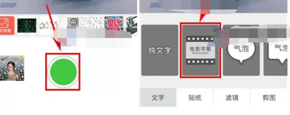 Wecut怎么制作电影模式的照片?