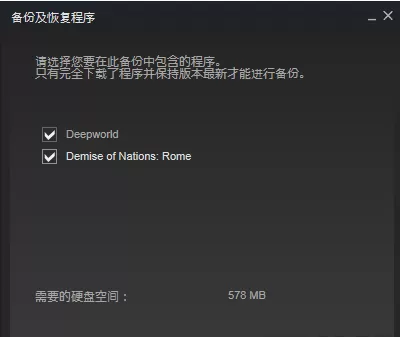 steam平台游戏恢复导入及转移图文教程详解