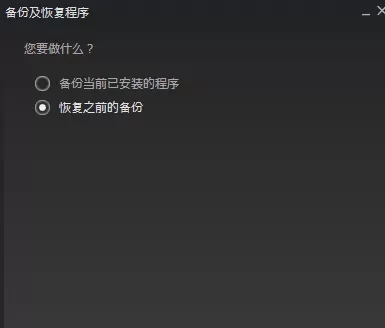 steam平台游戏恢复导入及转移图文教程详解