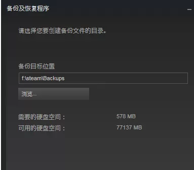 steam平台游戏恢复导入及转移图文教程详解