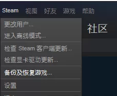 steam平台游戏恢复导入及转移图文教程详解