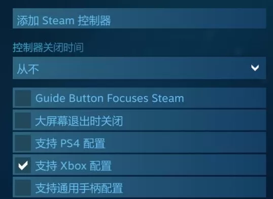 荣耀战魂怎么设置Steam手柄?设置Steam手柄图文教程