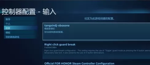 荣耀战魂怎么设置Steam手柄?设置Steam手柄图文教程
