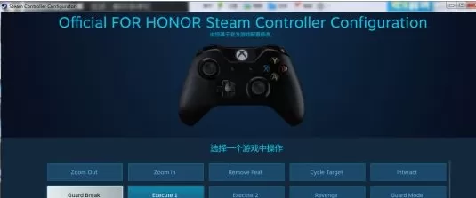 荣耀战魂怎么设置Steam手柄?设置Steam手柄图文教程