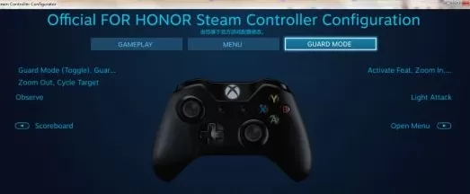 荣耀战魂怎么设置Steam手柄?设置Steam手柄图文教程