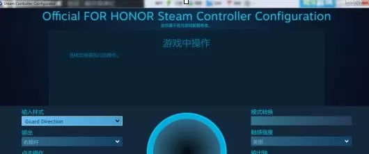 荣耀战魂怎么设置Steam手柄?设置Steam手柄图文教程