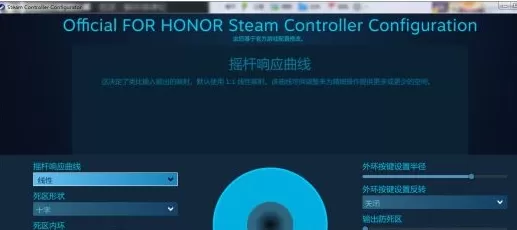 荣耀战魂怎么设置Steam手柄?设置Steam手柄图文教程