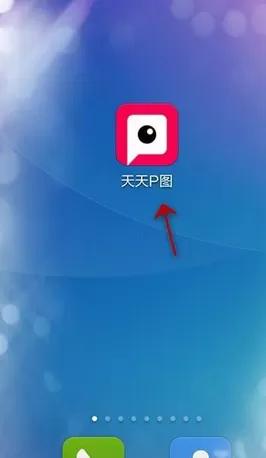 如何使用天天P图对图片进行旋转剪裁?