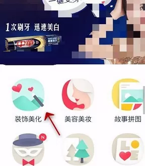 如何使用天天P图对图片进行旋转剪裁?