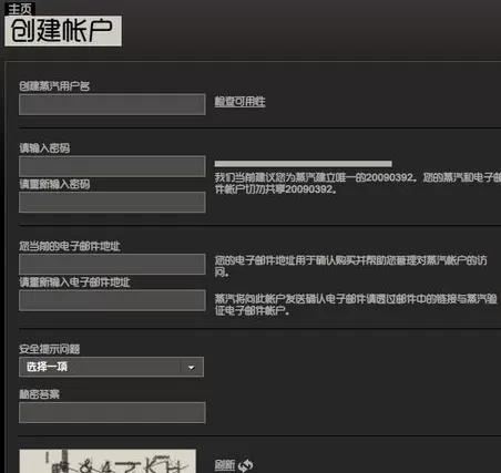 steam如何注册和激活?steam注册和激活的图文教程