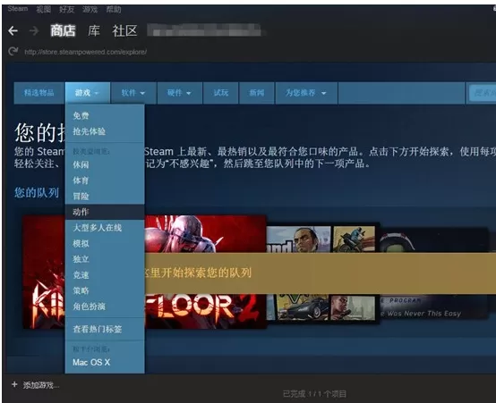 steam平台怎样下载游戏?steam购买游戏教程