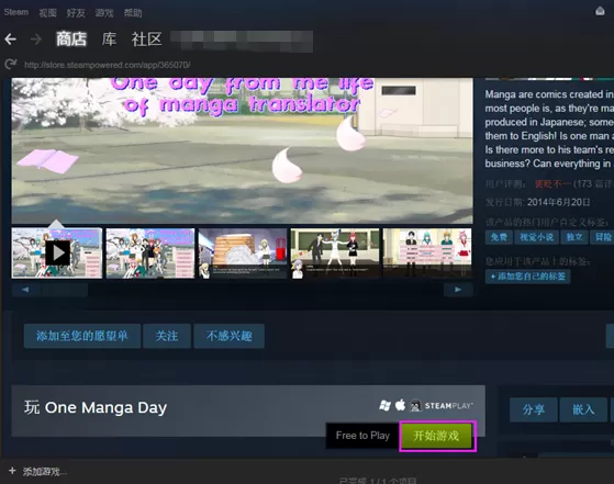 steam平台怎样下载游戏?steam购买游戏教程