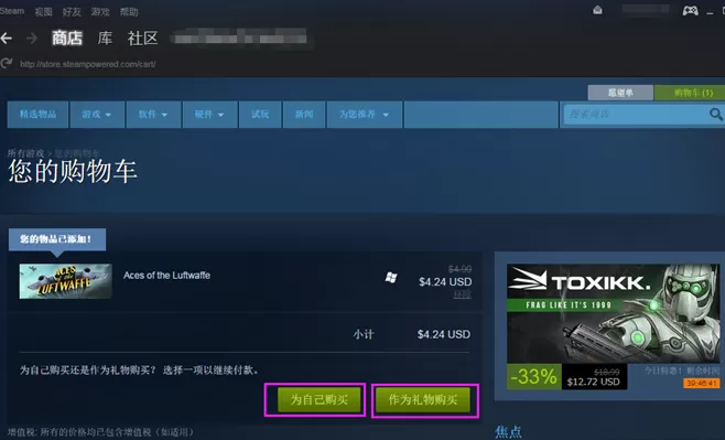 steam平台怎样下载游戏?steam购买游戏教程