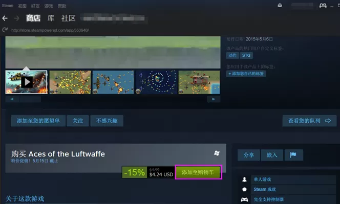 steam平台怎样下载游戏?steam购买游戏教程