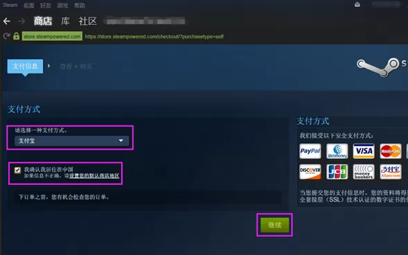 steam平台怎样下载游戏?steam购买游戏教程