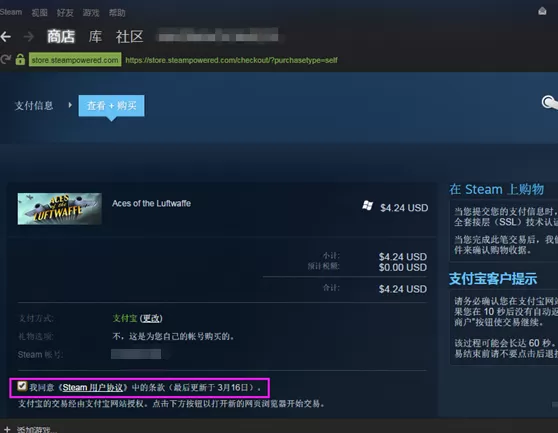 steam平台怎样下载游戏?steam购买游戏教程