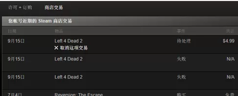 steam平台怎样下载游戏?steam购买游戏教程