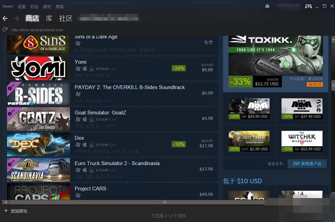 steam平台怎样下载游戏？steam购买游戏教程