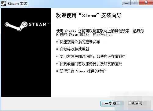 steam如何下载安装?下载安装steam平台的方法