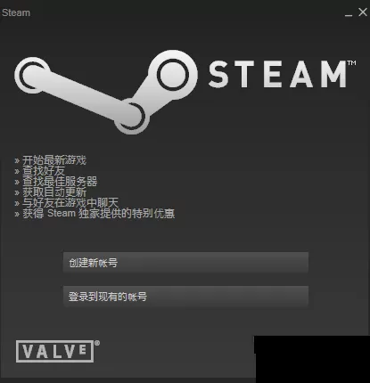 steam如何下载安装?下载安装steam平台的方法