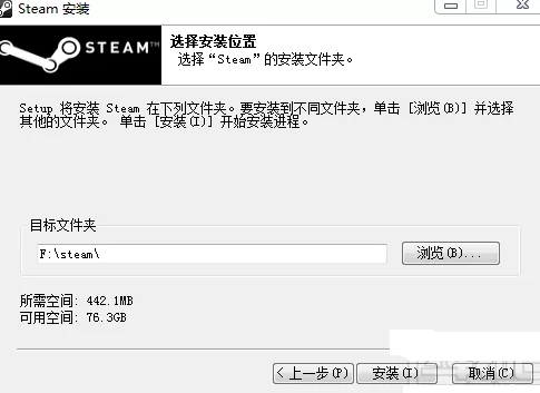 steam如何下载安装?下载安装steam平台的方法