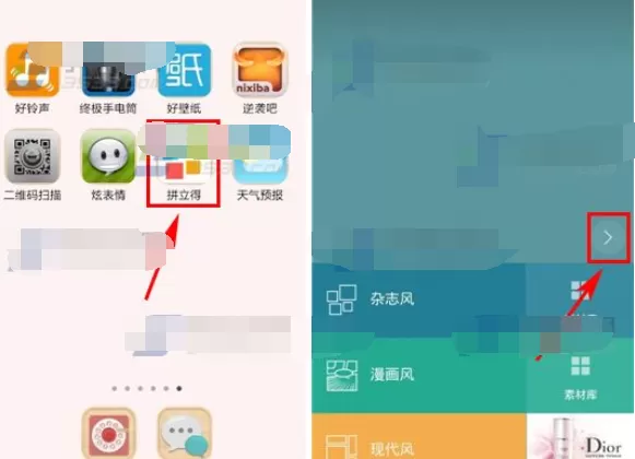 如何使用拼立得制作音乐相册?拼立得制作音乐相册的方法
