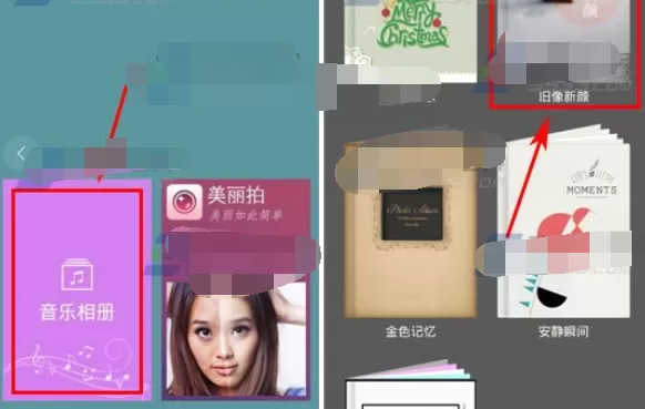 如何使用拼立得制作音乐相册?拼立得制作音乐相册的方法