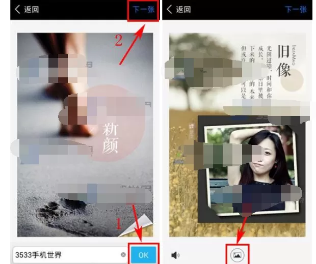 如何使用拼立得制作音乐相册?拼立得制作音乐相册的方法