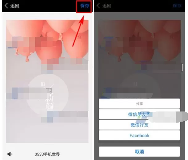 如何使用拼立得制作音乐相册?拼立得制作音乐相册的方法