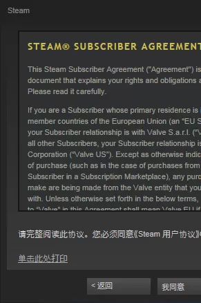 steam如何注册账号?steam注册账号的具体操作