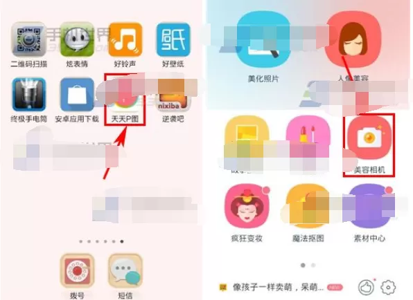 天天P图中的美容相机多格拍模式怎么设置？