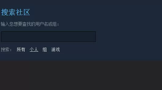 steam如何加好友?steam加好友教程
