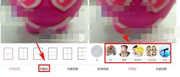 怎么玩转天天P图中的字幕拍?天天P图中字幕拍的玩法