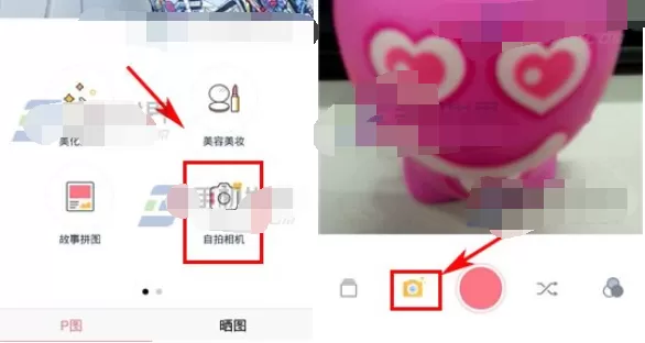 怎么玩转天天P图中的字幕拍？天天P图中字幕拍的玩法