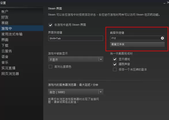 steam如何截图？steam截图的具体操作