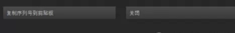 Steam游戏激活码在哪?Steam游戏序列号如何查看?